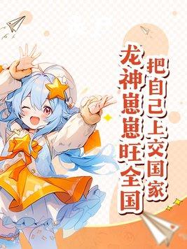 2020二次元游戏收入排行榜