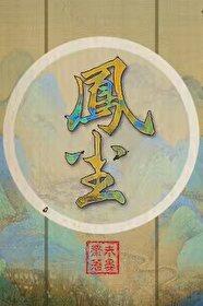 女顶流萌娃一岁?前夫日日来堵门茉寻舟+关注