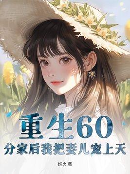游戏降临世界的