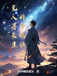 快穿之渣女文