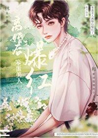 明谋天下 铁骑绕龙城