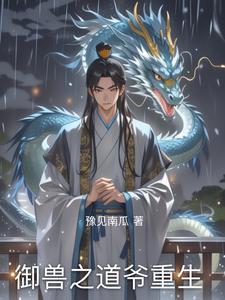 我的治愈系游戏txt完整版