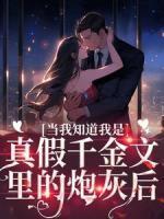 太子宠婢她跑了