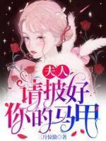太子宠婢她跑了免费