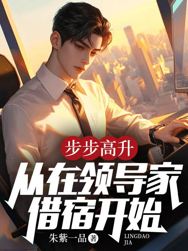 嫁给喻先生达尔林105章图片大全