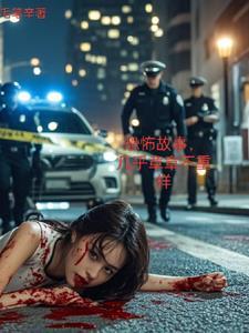 丹道第一圣女主
