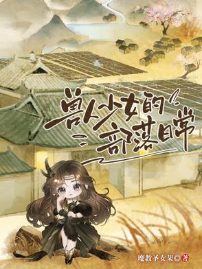 红楼圆梦 哆啦