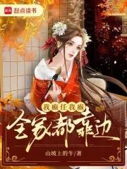 布衣天相赵纯良最新章节更新内容