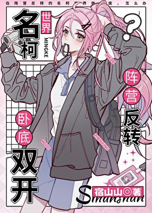 春日出逃手札讲的什么