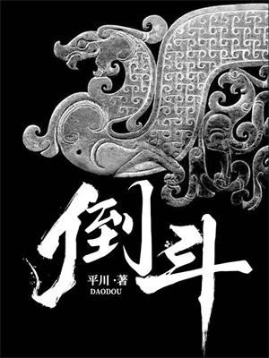 重生仙门之神医凤女免费阅读