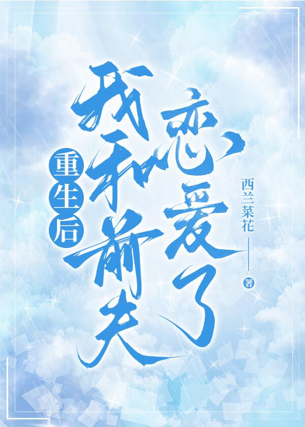 楚风沈怡心