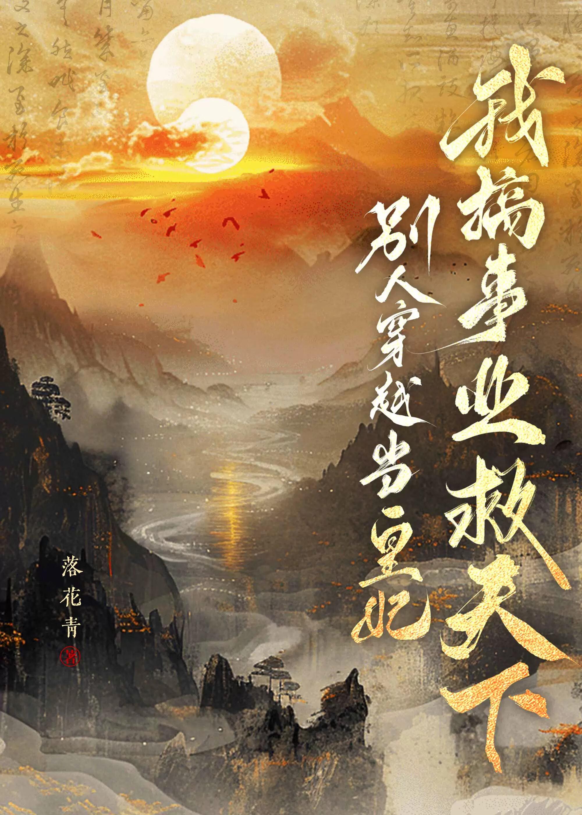 萝卜精的真千金打脸日常