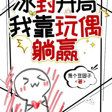 群英三国传