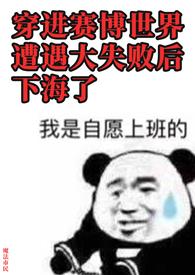 她更恶毒了