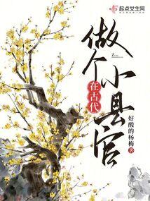 古代制度之恶太监、人殉