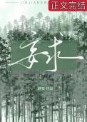 掉马后前夫后悔跪求她回头