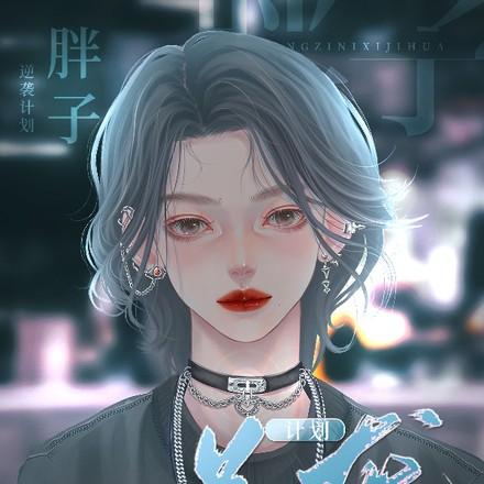 求大佬宠爱全文阅读