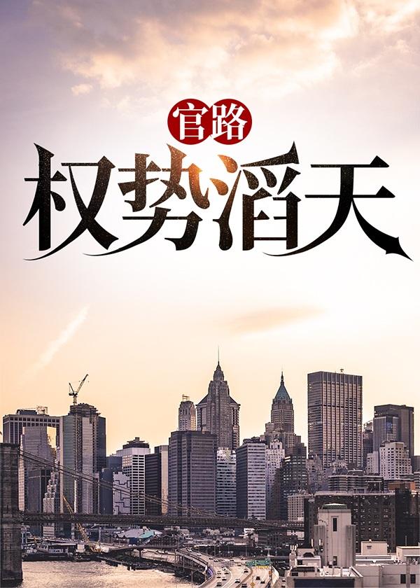 豪门小可怜她不想红