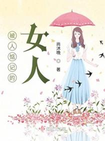 宫阙藏姝全文阅读免费