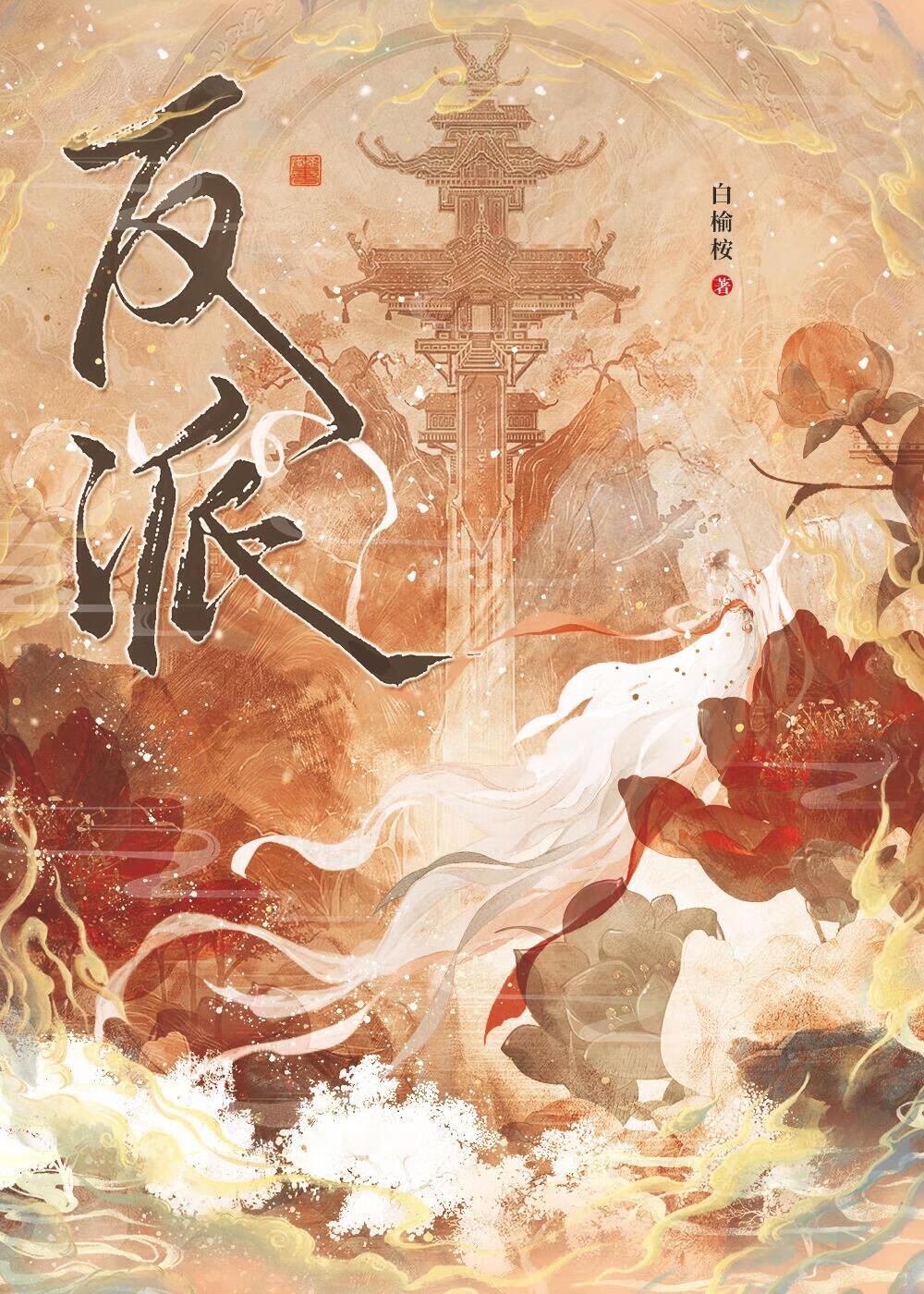 悍匪爆行录