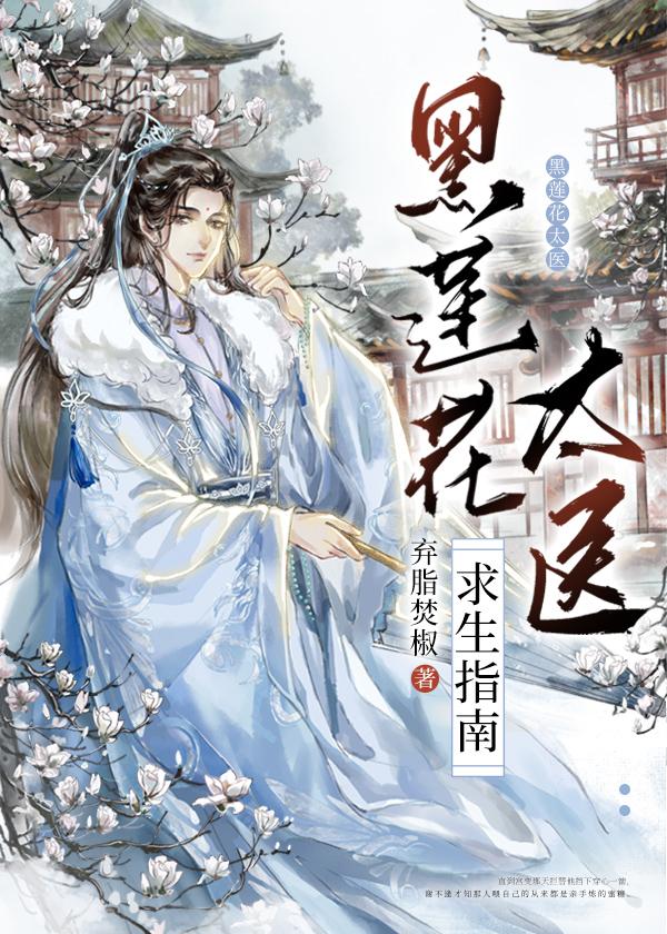 苟住末日生还者免费阅读