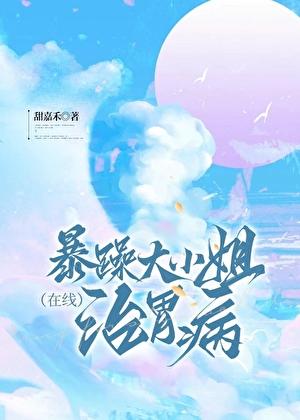 我很生气