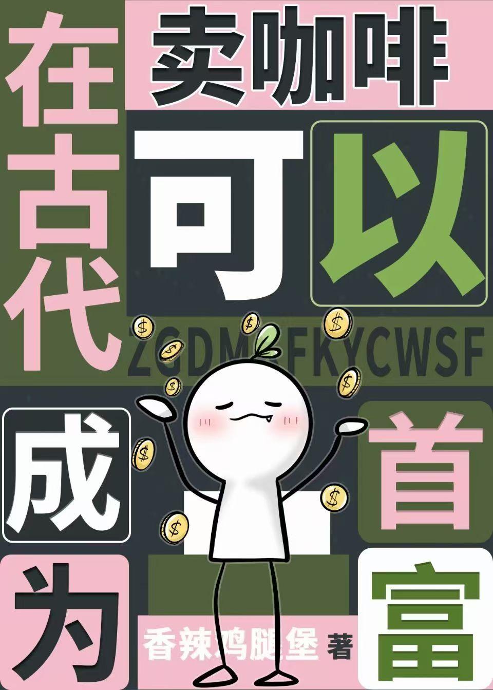 会穿越的外交官txt八零电子书