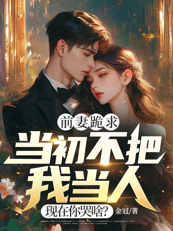 女总裁知乎