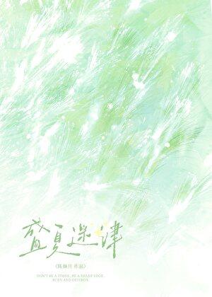 黑红偶像by全文阅读