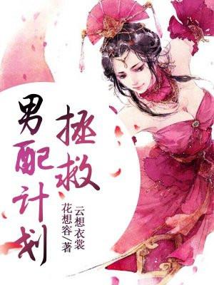 我有一个霸总朋友笔趣阁