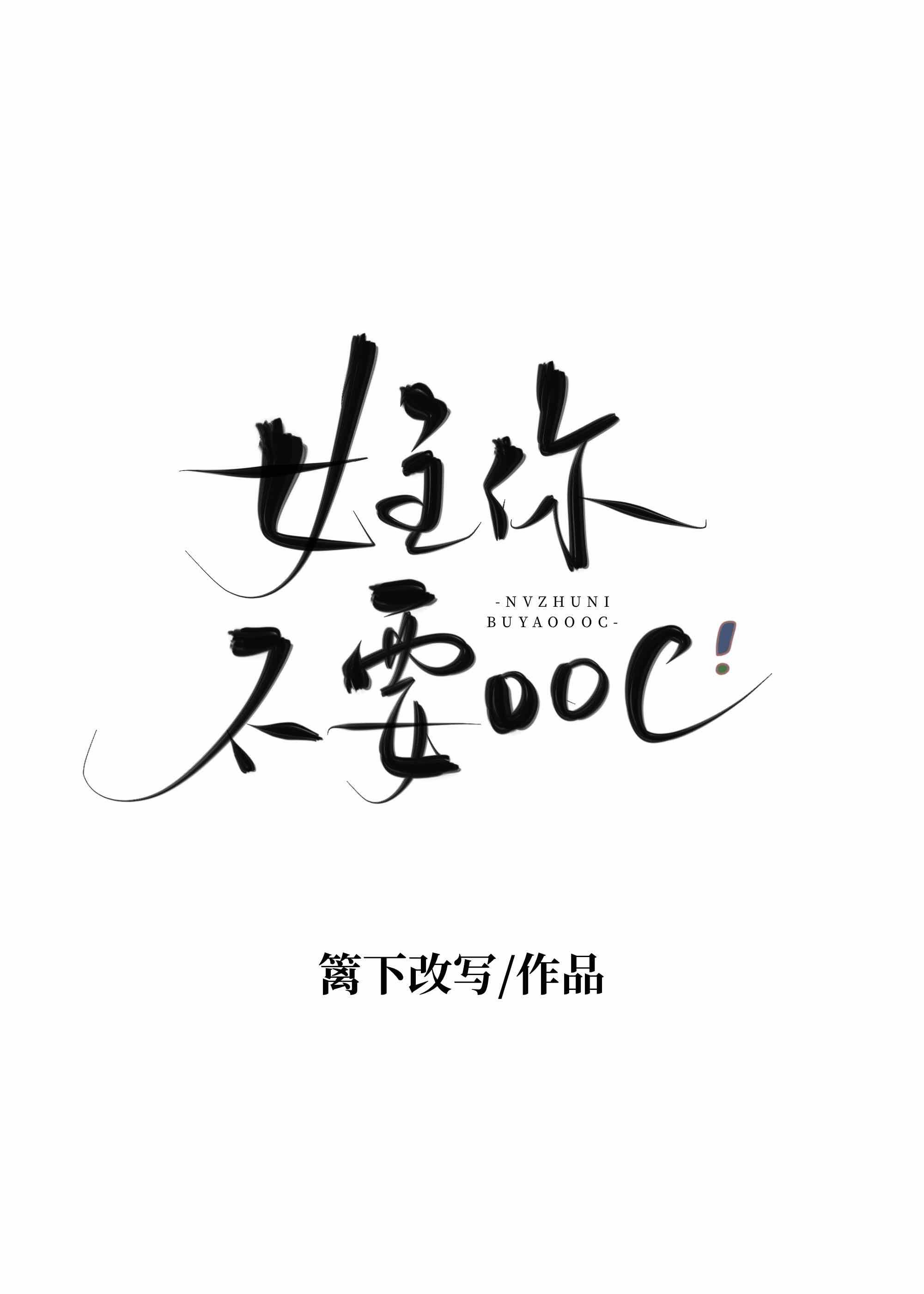 深海蜜语舒念免费