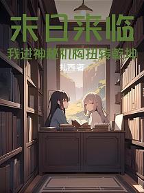 穿成男主的炮灰男妻后by渡其他全集免费