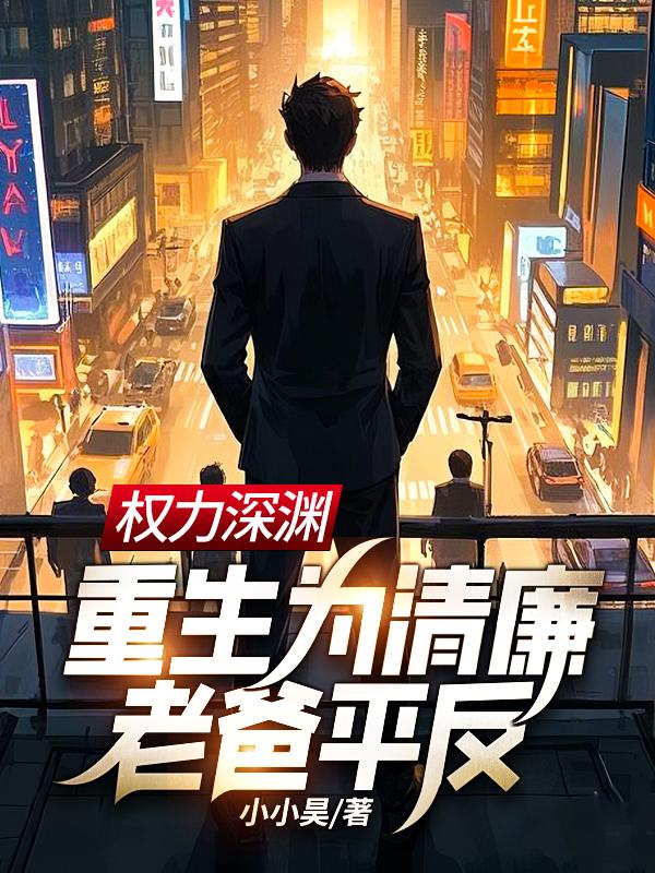 娘娘她宠眷不衰txt