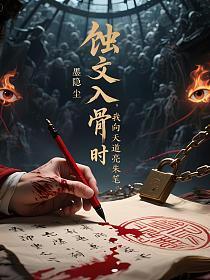 娘娘她宠眷不衰全文免费阅读34