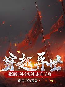 官场从一等功臣到省委书记 第739章