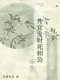 官场从一等功臣到省委书记 第733章