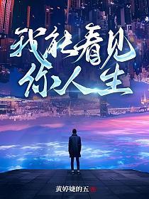 修复师打眼免费阅读