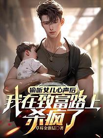 兽世好孕娇软兔兔被大佬们狂宠笔趣阁