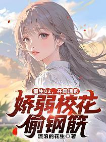 兽世好孕娇软兔兔被大佬们狂宠免费阅读