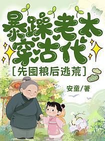 兽世好孕娇软兔兔被大佬们狂宠免费