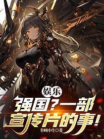 爱情公寓之极品曾小贤最新章节无弹窗笔趣!!