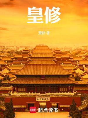 大唐逆子全书完