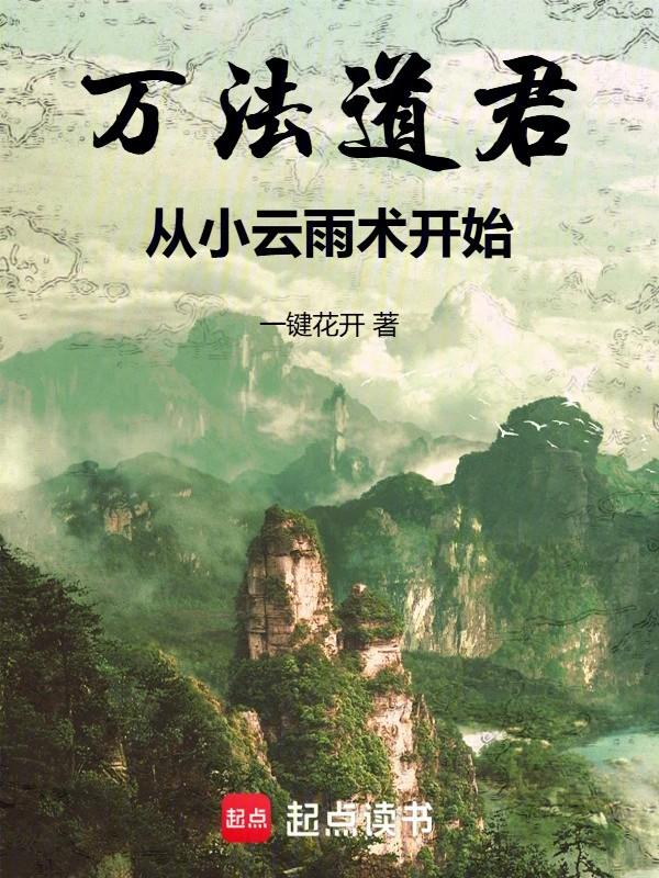 神墟之主TXT百度