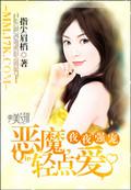 超级保镖俏总裁txt