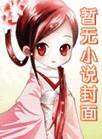 宦谋卿色百度百科