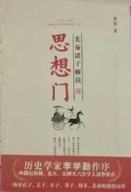 修仙记王玖