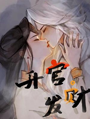 新左京的复仇第三部剧情简介