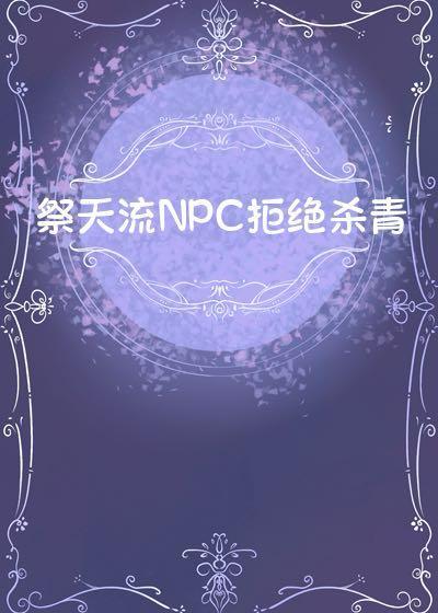 新左京的复仇免