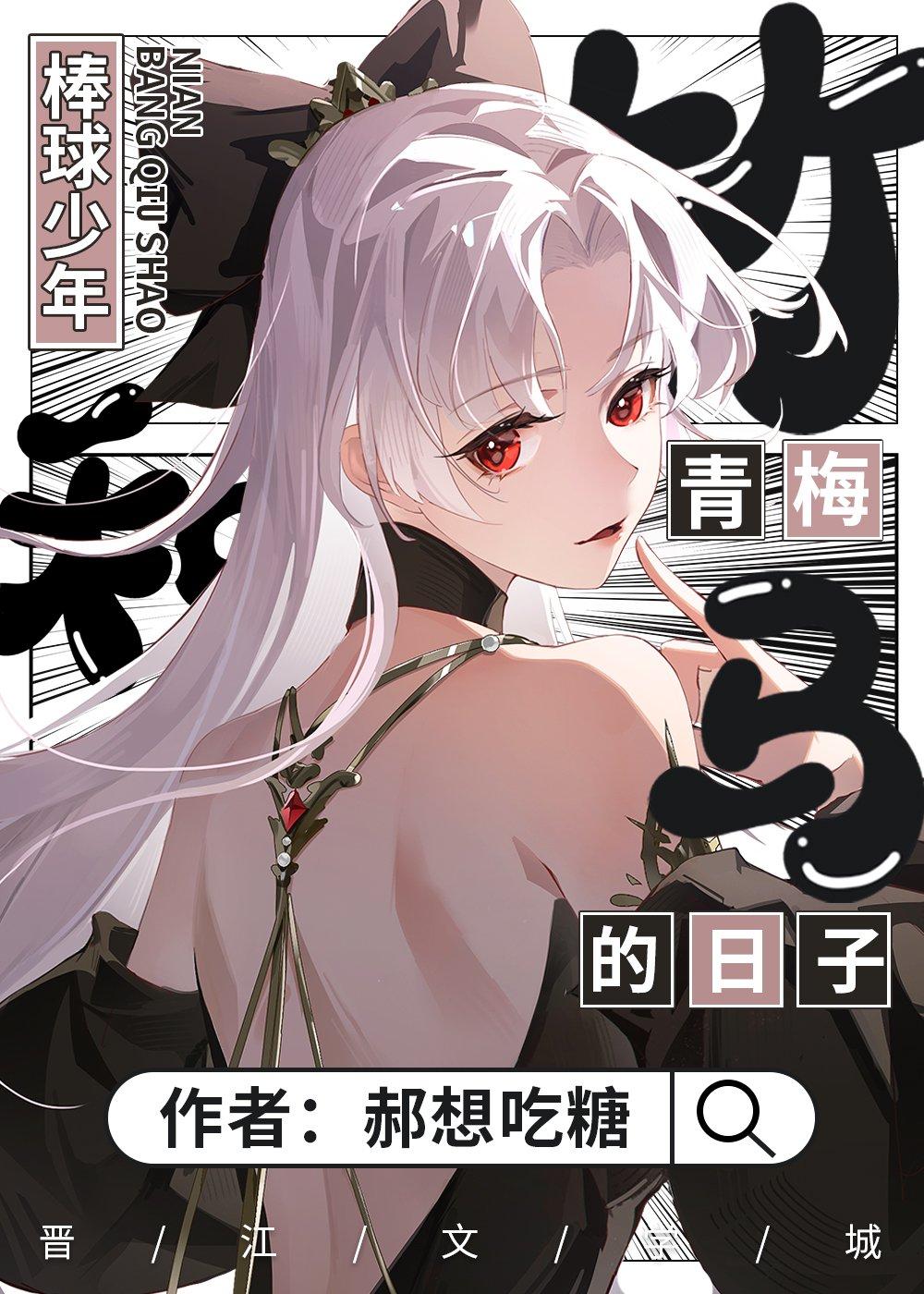 唐靳御全文免费