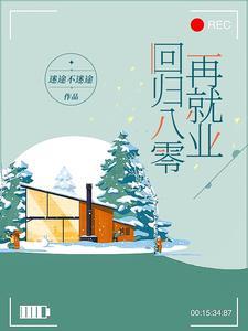 卖盒饭开始解冻地球吧